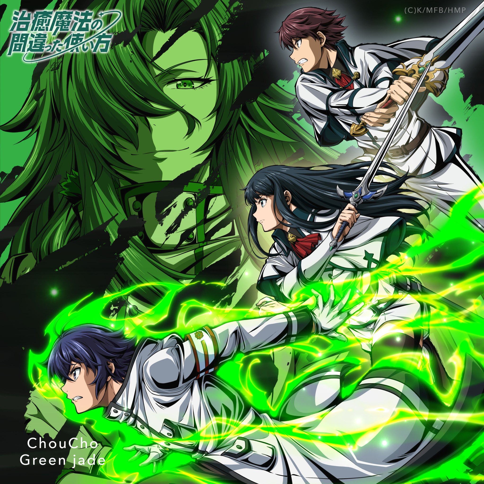 Cover album Ending Chiyu Mahou no Machigatta Tsukaikata dari ChouCho di Matikiri