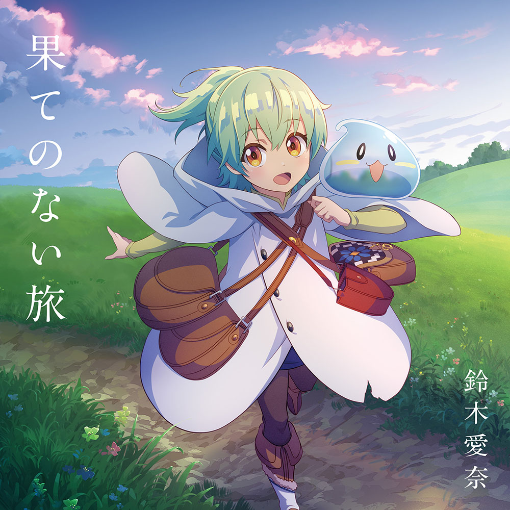 Cover album Opening Saijaku Tamer wa Gomi Hiroi no Tabi wo Hajimemashita. dari Aina Suzuki di Matikiri