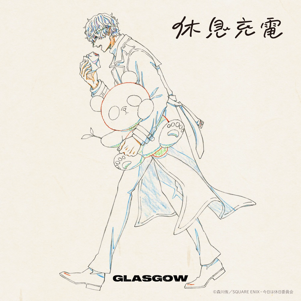 Cover album Ending Kyuujitsu no Warumono-san dari GLASGOW di Matikiri
