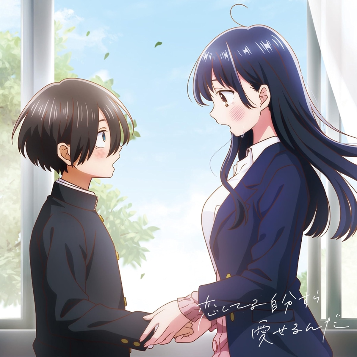 Cover Kohana Lam - Koishiteru Jibun sura Aiseru n da Acoustic Ver. Cover album Theme Song Boku no Kokoro no Yabai Yatsu 2nd Season dari Kohana Lam di Matikiri