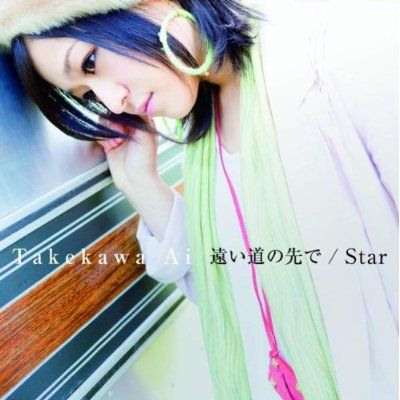 Cover album Ending 3 InuYasha: Kanketsu hen dari Takekawa Ai di Matikiri