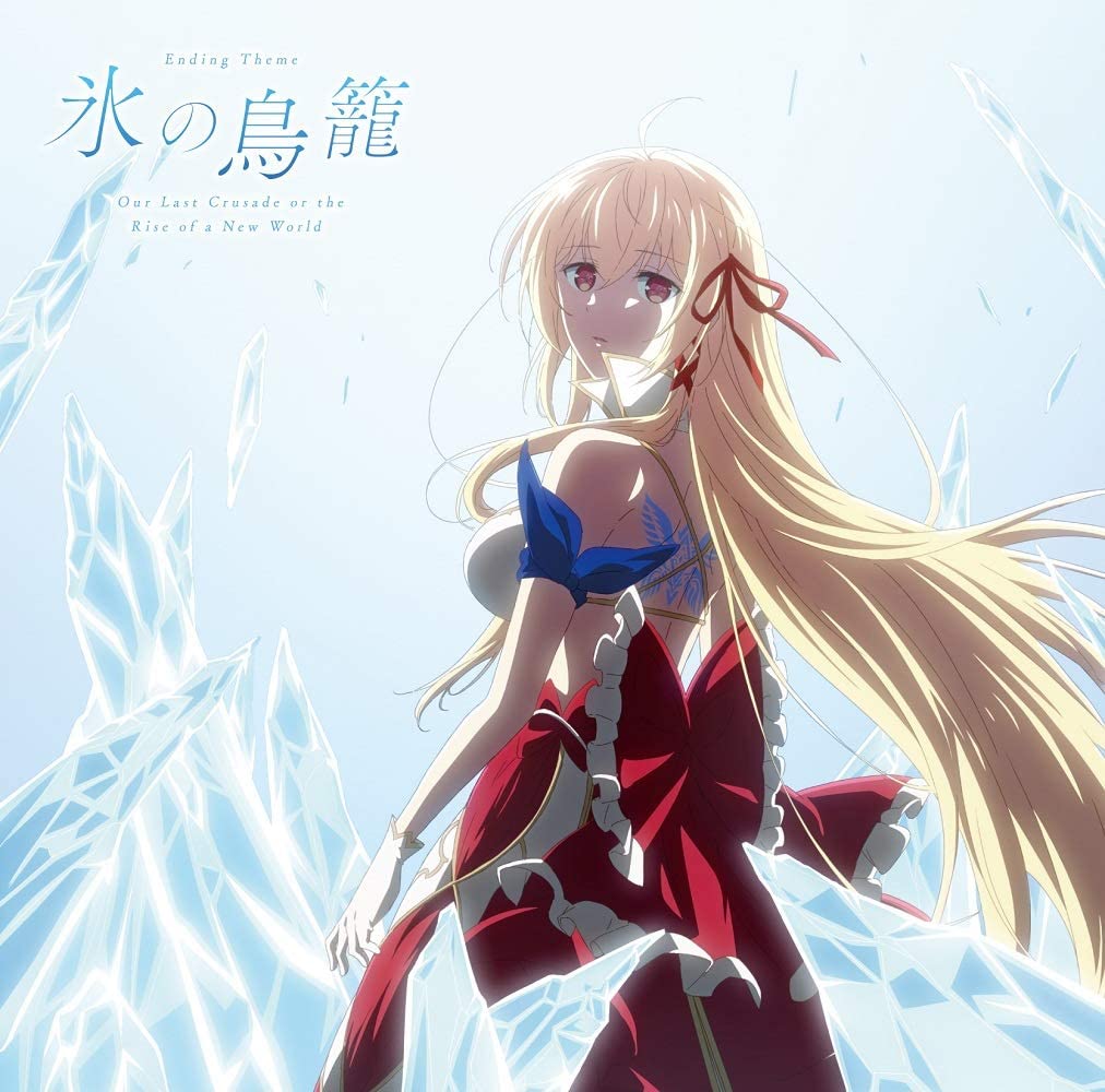 Cover Sora Amamiya - Koori no Torikago Cover album Ending Kimi to Boku no Saigo no Senjou, Aruiwa Sekai ga Hajimaru Seisen dari Sora Amamiya di Matikiri