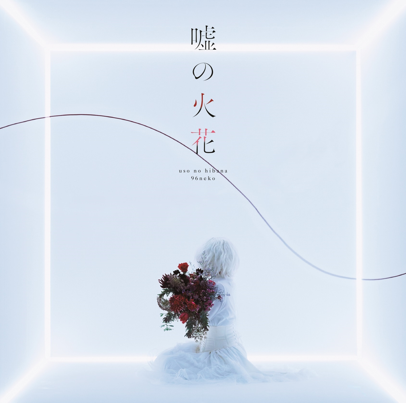 Cover album Opening Kuzu no Honkai dari 96neko di Matikiri