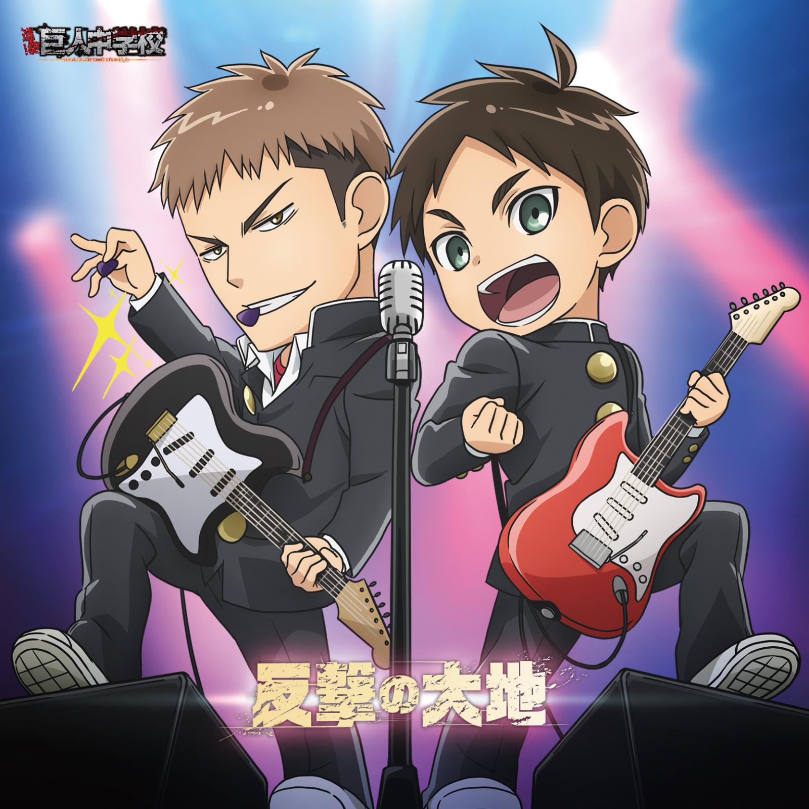 Cover album Ending Shingeki! Kyojin Chuugakkou dari Eren Yeager (CV: Yuuki Kaji), Jean Kirstein (CV: Kishou Taniyama), Mikasa Ackerman (CV: Yui Ishikawa) di Matikiri