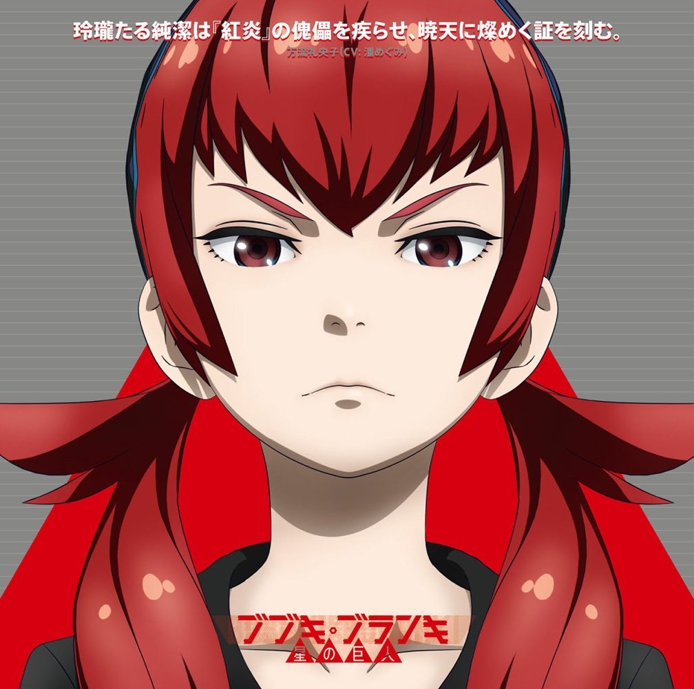 Cover album Opening Bubuki Buranki: Hoshi no Kyojin dari Reoko Banryuu (CV: Megumi Han) di Matikiri