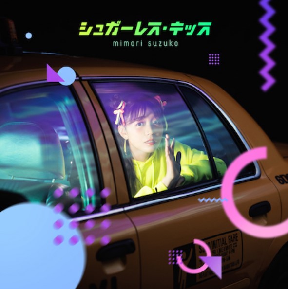 Cover album Ending Odd Taxi dari Suzuko Mimori di Matikiri