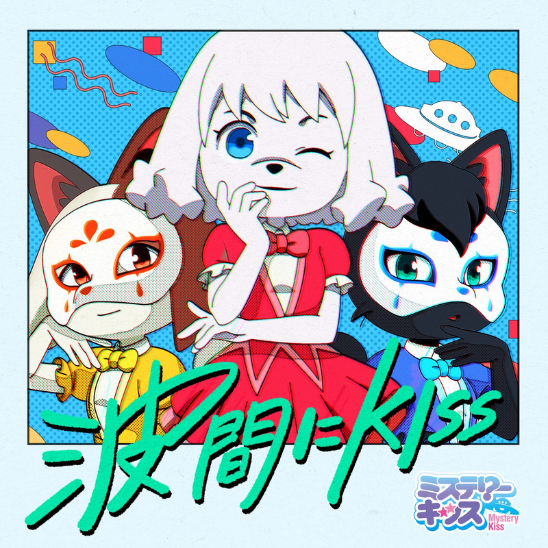 Cover album Ending 2 Odd Taxi dari Mystery Kiss di Matikiri