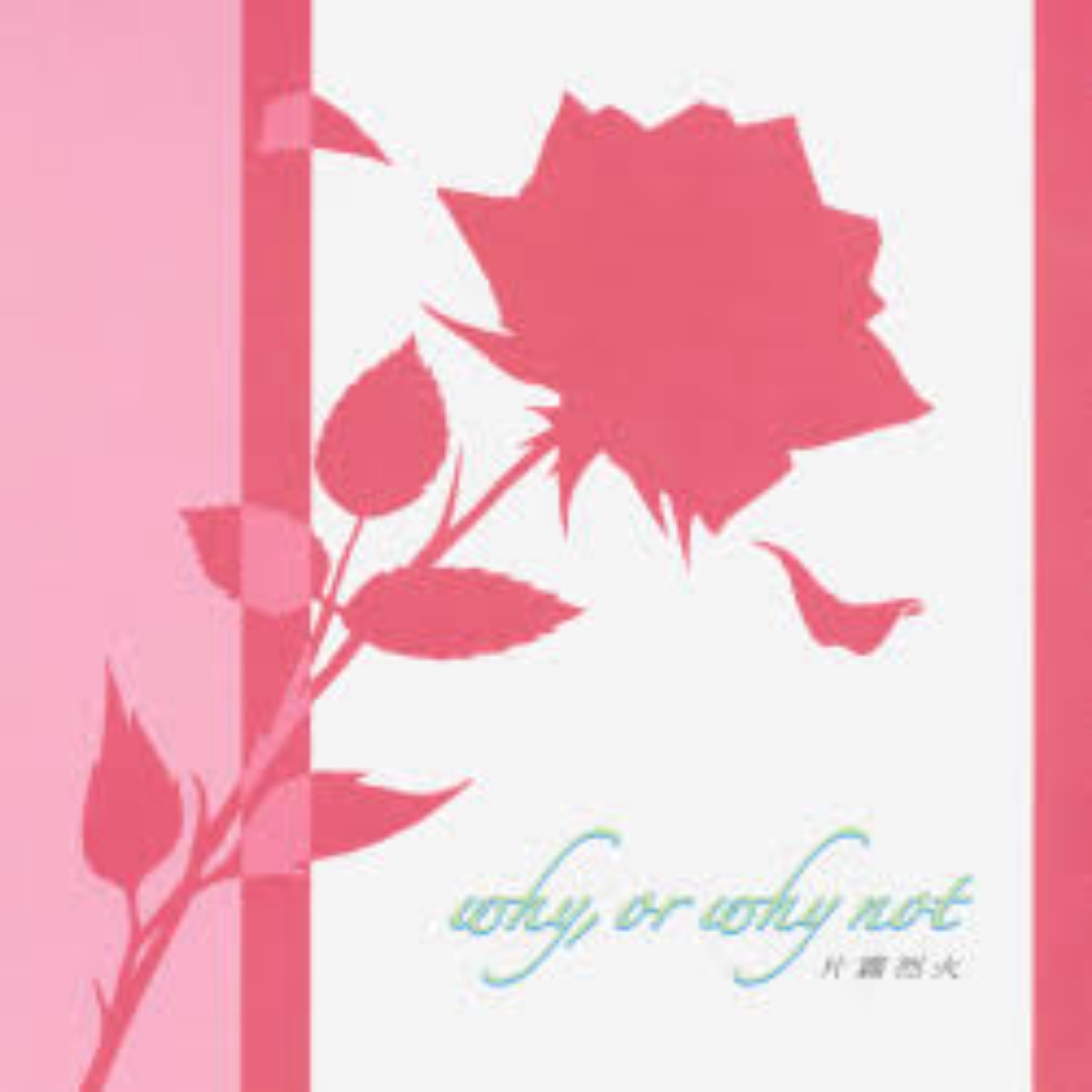 Cover album Ending Higurashi no Naku Koro ni dari Hiroyuki Oshima feat. Rekka Katakiri di Matikiri
