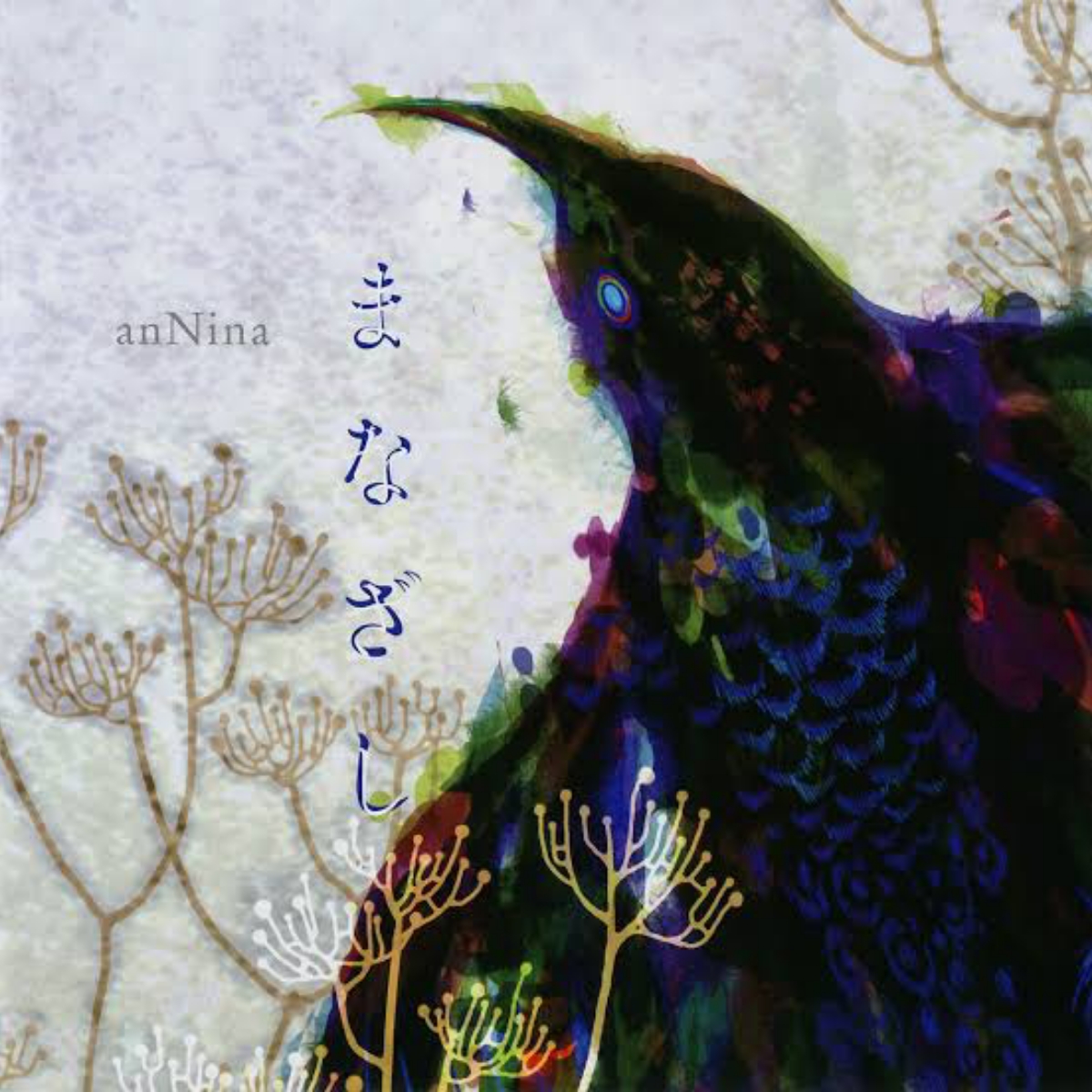 Cover album Ending Higurashi no Naku Koro ni Rei dari anNina di Matikiri