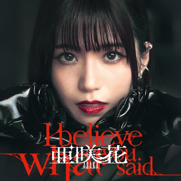 Cover album Opening Higurashi no Naku Koro ni Gou dari Asaka di Matikiri