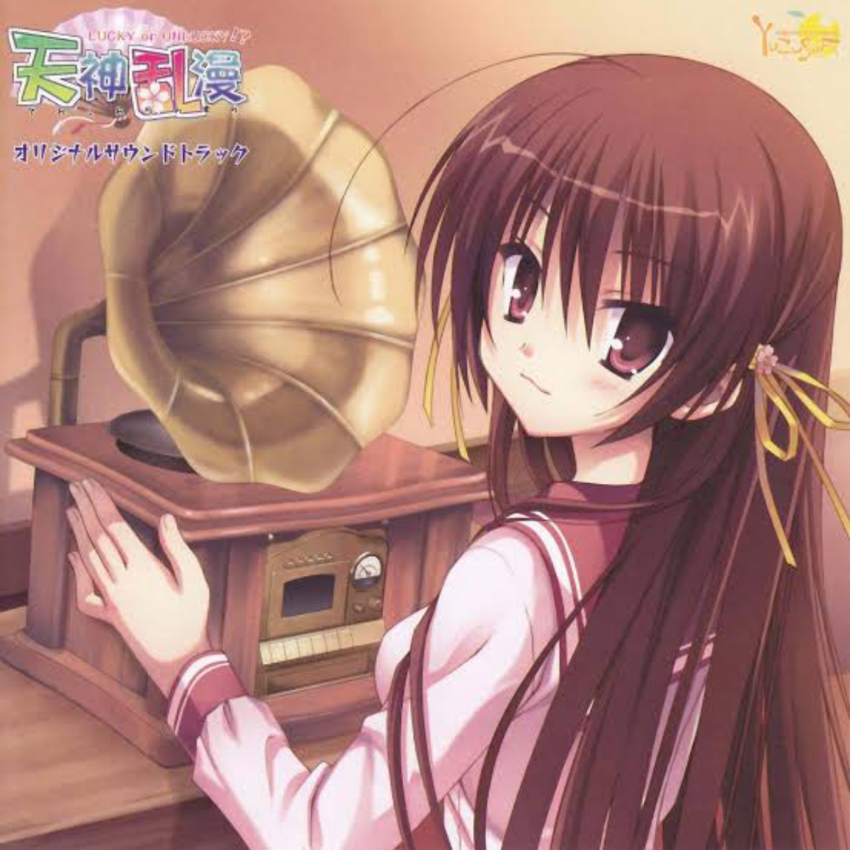 Cover album Ending 2 Higurashi no Naku Koro ni Kira dari Tamura Yukari, Kanai Mika di Matikiri