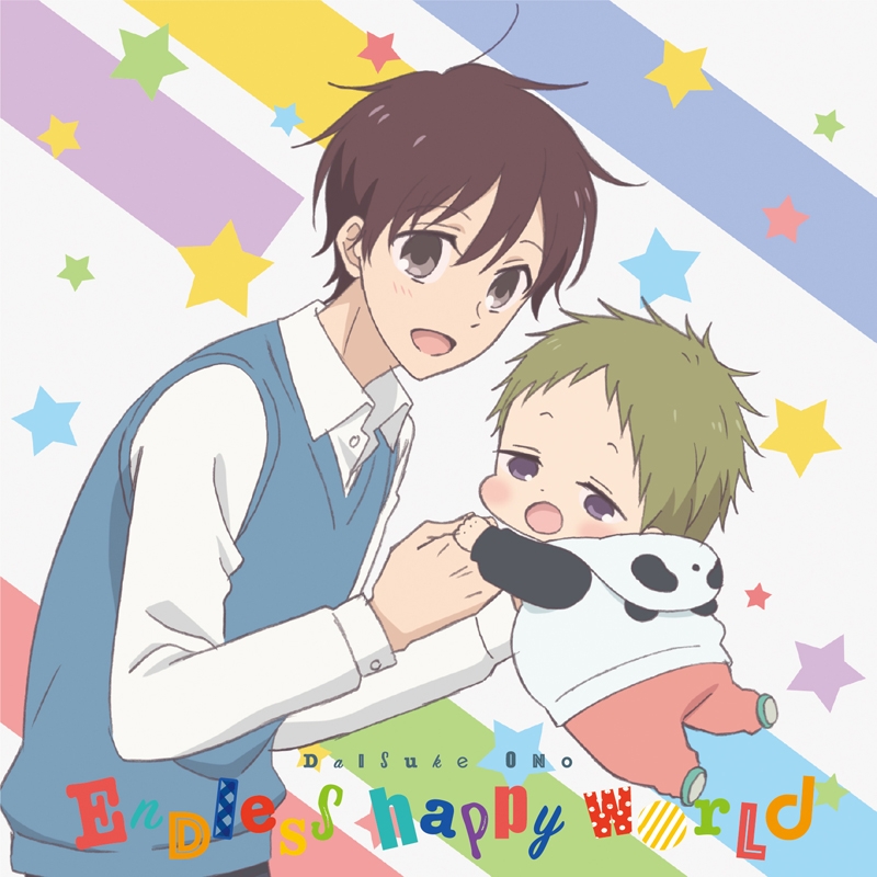 Cover Daisuke Ono - Endless happy world Cover album Opening Gakuen Babysitters dari Daisuke Ono di Matikiri