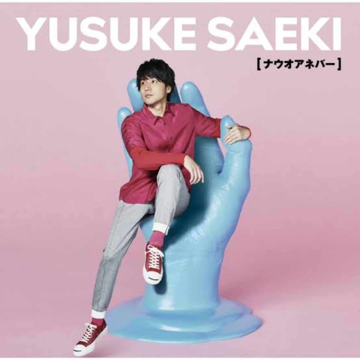 Cover album Ending Yowamushi Pedal: New Generation dari YouthK Saeki di Matikiri
