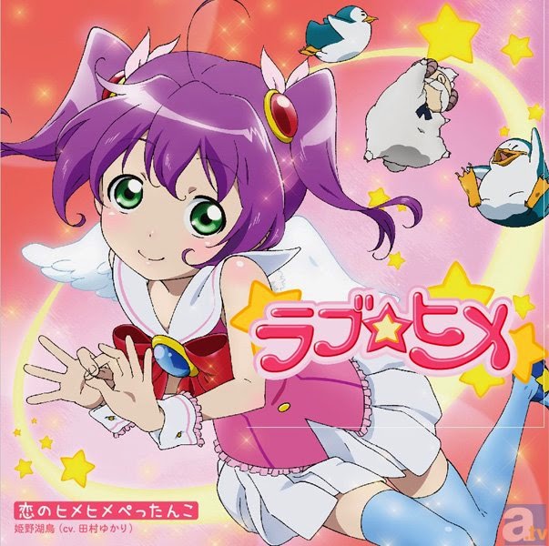 Cover album Insert Song Yowamushi Pedal dari Yukari Tamura di Matikiri