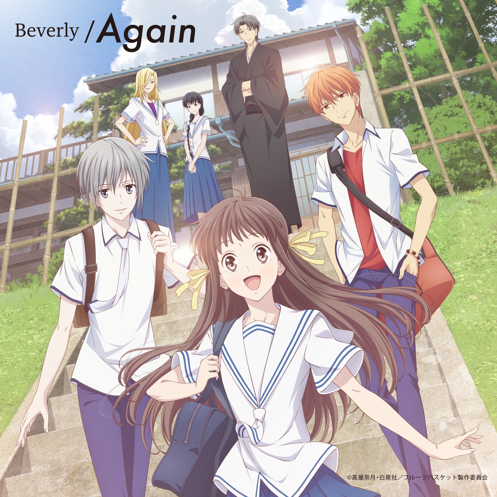 Cover Beverly - Again Cover album Opening Fruits Basket 1st Season dari Beverly di Matikiri