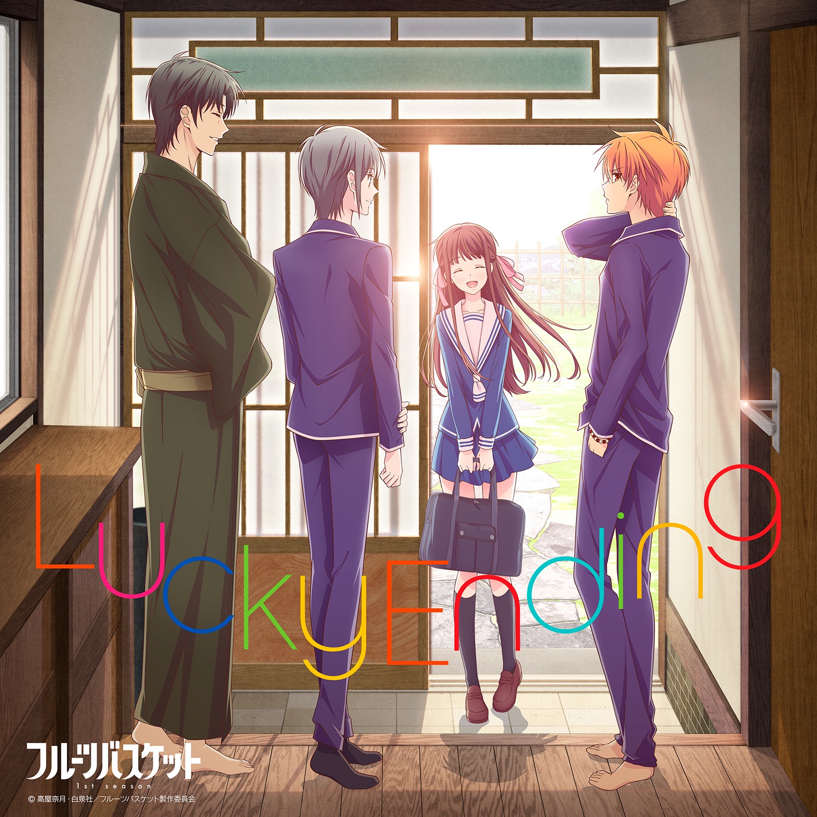 Cover album Ending Fruits Basket 1st Season dari Vickeblanka di Matikiri