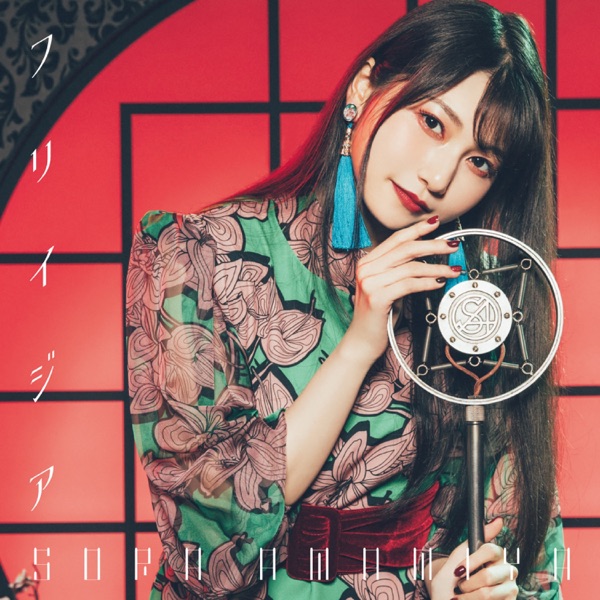 Cover album Ending Tian Guan Ci Fu dari Sora Amamiya di Matikiri
