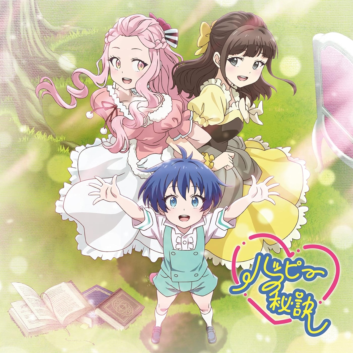 Cover album Ending Tensei shitara Dainana Ouji Datta node, Kimama ni Majutsu wo Kiwamemasu dari Akane Kumada di Matikiri