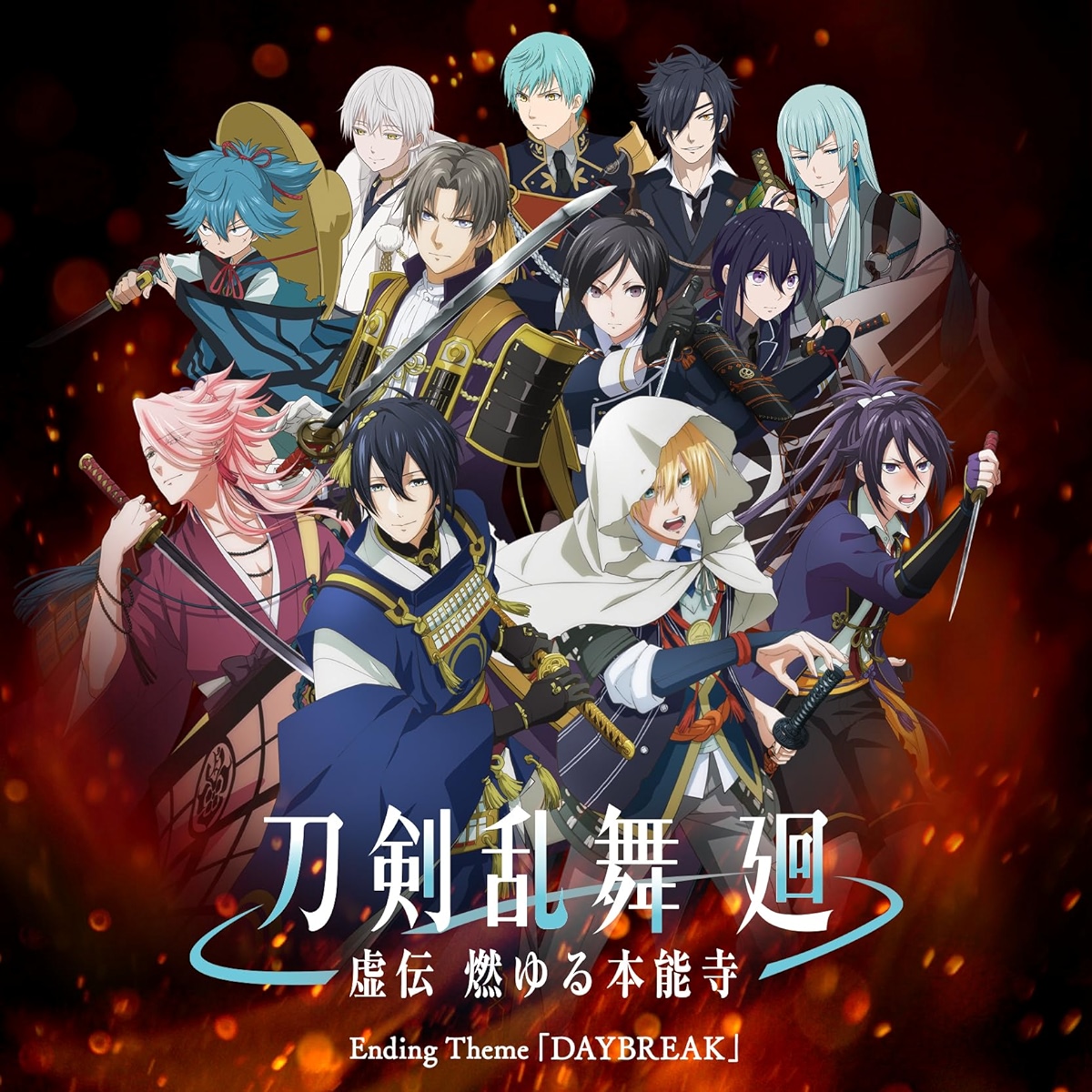 Cover album Ending Touken Ranbu Kai∶ Kyoden Moyuru Honnouji dari Mikazuki Munechika(CV∶Kohsuke Toriumi), Yamanbagiri Kunihiro(CV∶Tomoaki Maeno), Souza Samonji(CV∶Yuki Tai),Fudou Yukimitsu(CV∶Daisuke Sakaguchi), Heshikiri Hasebe(CV∶Tarusuke Shingaki), Yagen Toushirou(CV∶Seiichiro Yamashita), Kousetsu Samonji(CV∶Takuya di Matikiri