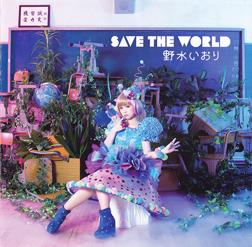 Cover Nomizu Iori - SAVE THE WORLD Cover album Ending Date A Live dari Nomizu Iori di Matikiri