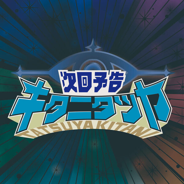 Cover album Opening Sentai Daishikkaku dari Tatsuya Kitani di Matikiri
