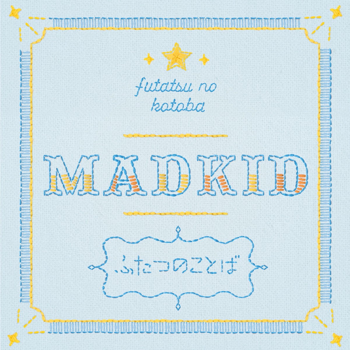 Cover album Opening Tadaima, Okaeri dari MADKID di Matikiri