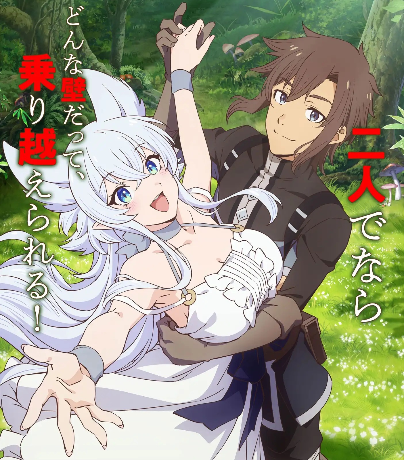 Cover album Ending Lv2 kara Cheat datta Motoyuusha Kouho no Mattari Isekai Life dari DIALOGUE+ di Matikiri