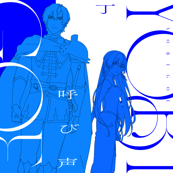 Cover album Opening Unnamed Memory dari Tei di Matikiri