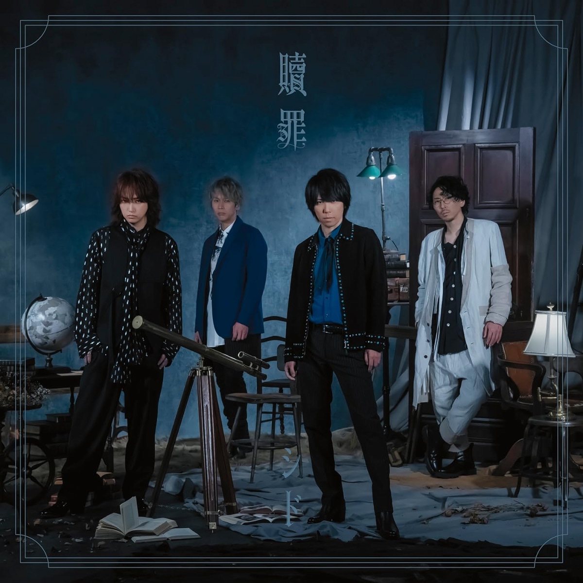 Cover album Ending Kuroshitsuji∶ Kishuku Gakkou-hen dari SID di Matikiri