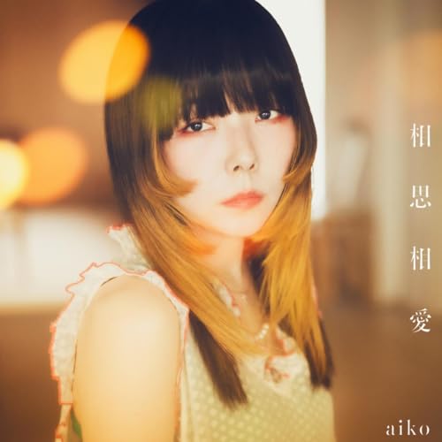 Cover album Theme Song Detective Conan The Million Dollar Star dari aiko di Matikiri