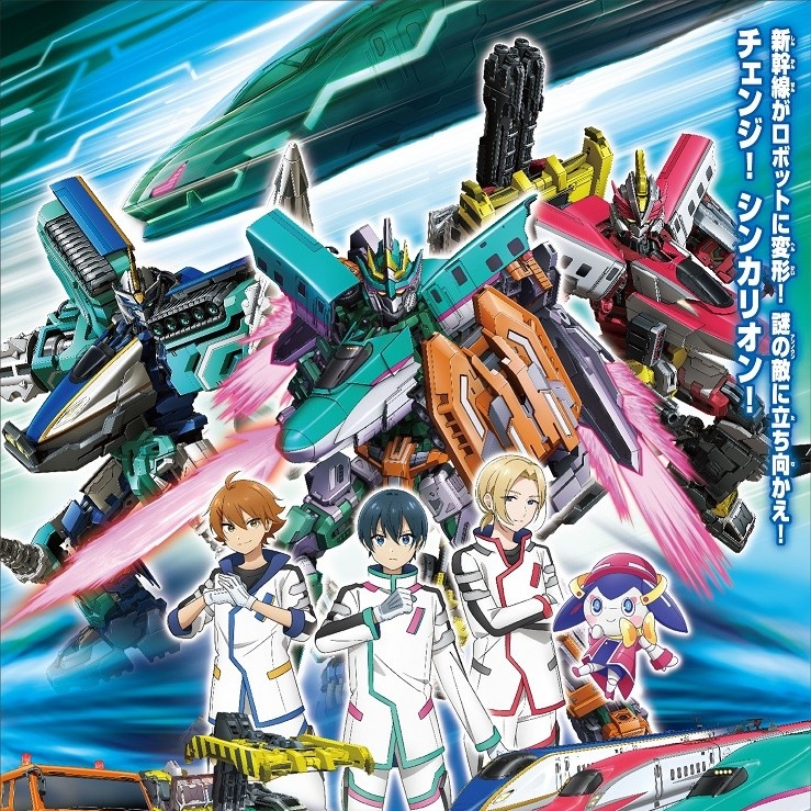 Cover album Ending Shinkalion∶ Change the World dari meiyo di Matikiri