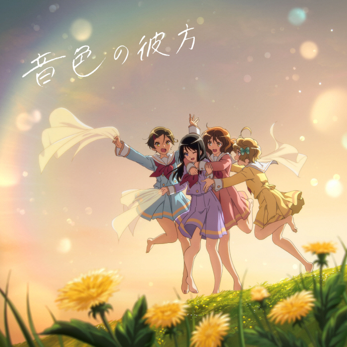 Cover album Ending Hibike! Euphonium 3rd Season dari Kitauji Quartet di Matikiri