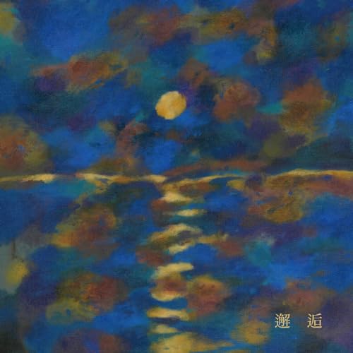 Cover album Theme Song Onmyoji 0 dari BUMP OF CHICKEN di Matikiri