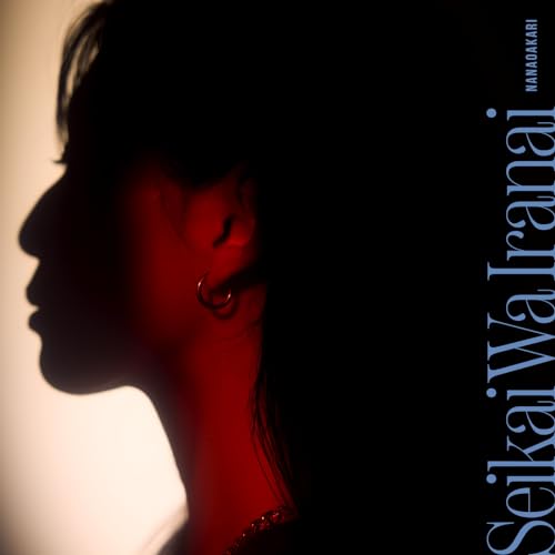 Cover album Ending Sentai Daishikkaku dari Akari Nanawo di Matikiri
