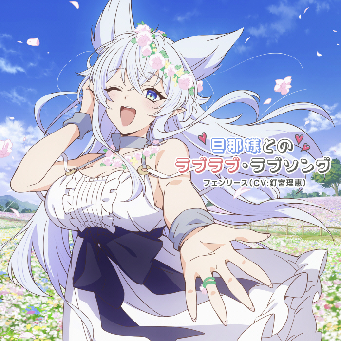 Cover album Opening Lv2 kara Cheat datta Motoyuusha Kouho no Mattari Isekai Life dari Fenrys (CV∶ Rie Kugimiya) di Matikiri