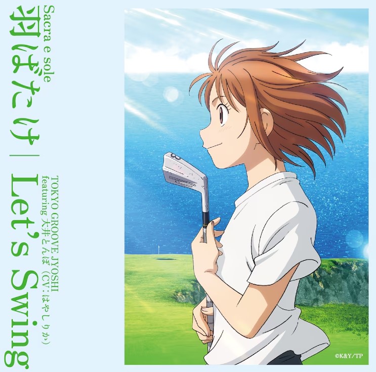 Cover album Opening Ooi! Tonbo dari Sacra e sole di Matikiri
