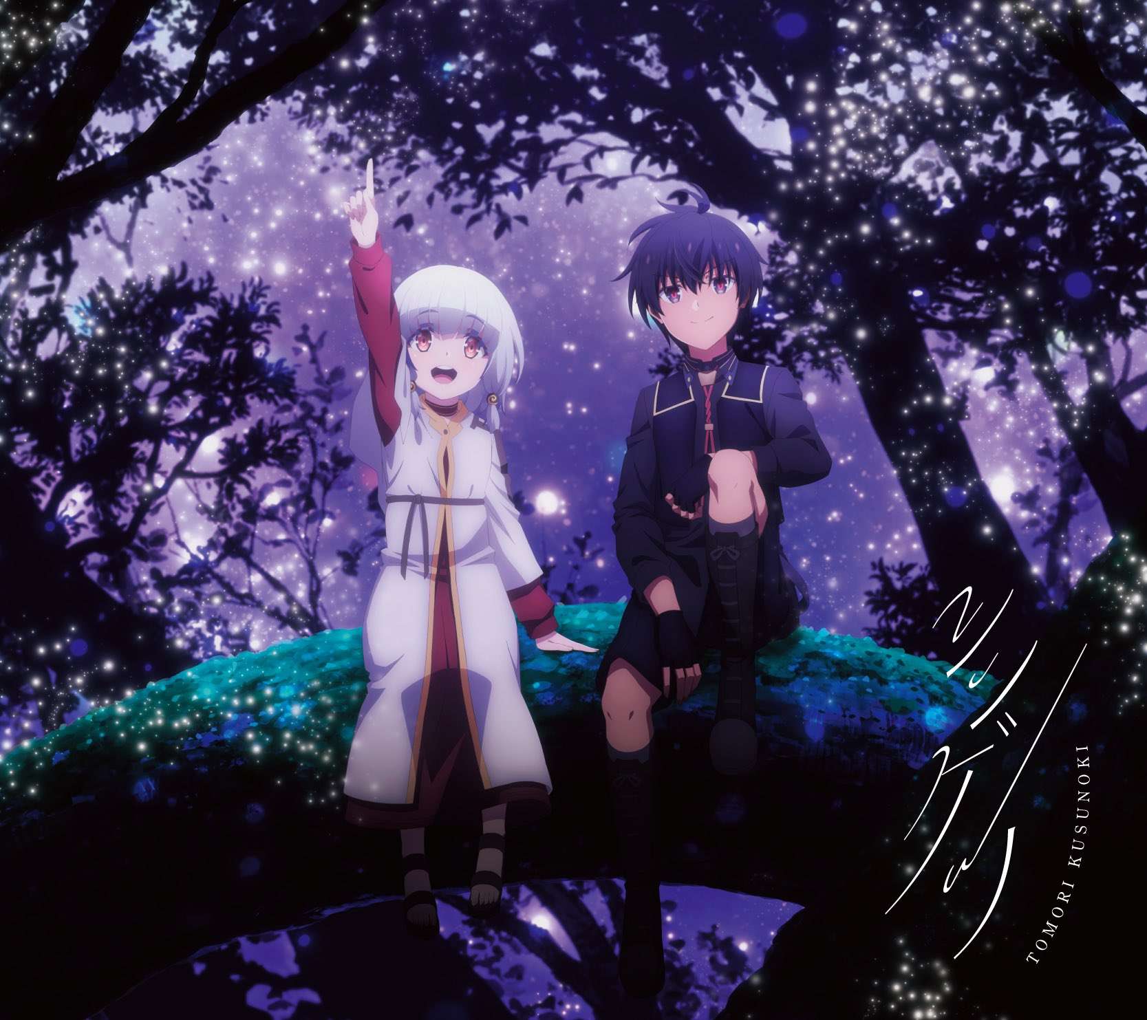 Cover album Ending Maou Gakuin no Futekigousha 2nd Season Part 2 dari Tomori Kusunoki di Matikiri