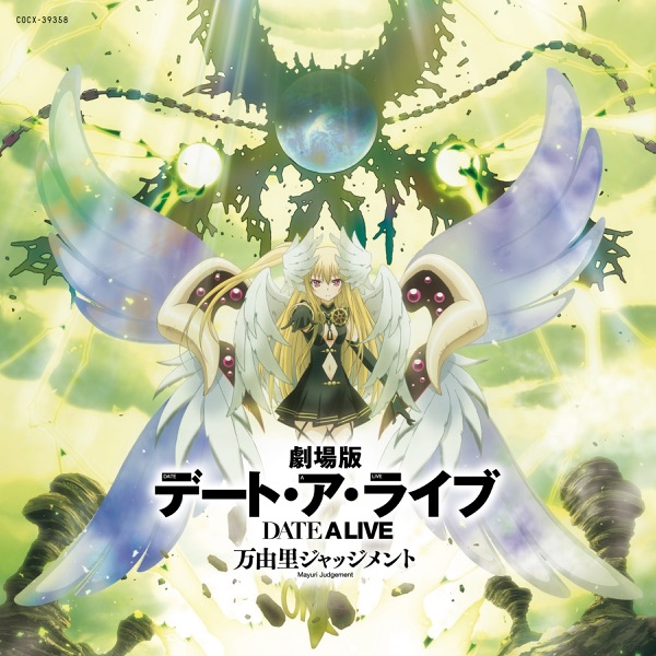 Cover sweet ARMS - Invisible Date Cover album Ending Date A Live Movie∶ Mayuri Judgment dari sweet ARMS di Matikiri