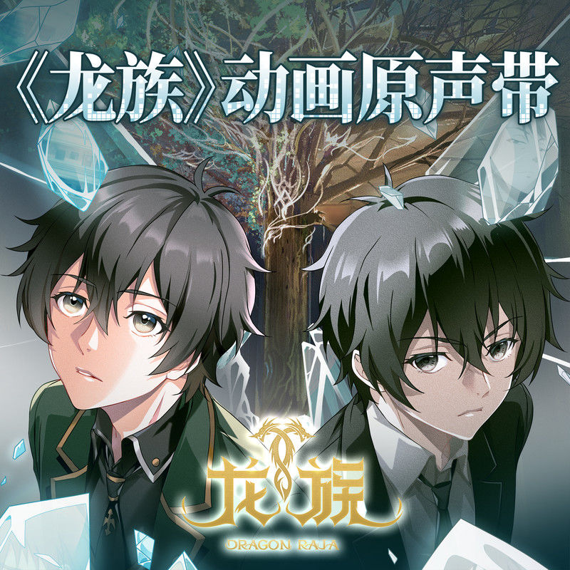 Cover album Opening Ryuzoku∶ The Blazing Dawn dari Hioyuki Sawano di Matikiri