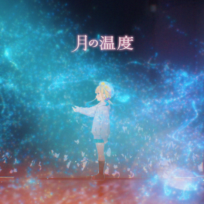 Cover album Ending EP4 Yoru no Kurage wa Oyogenai dari JELEE di Matikiri
