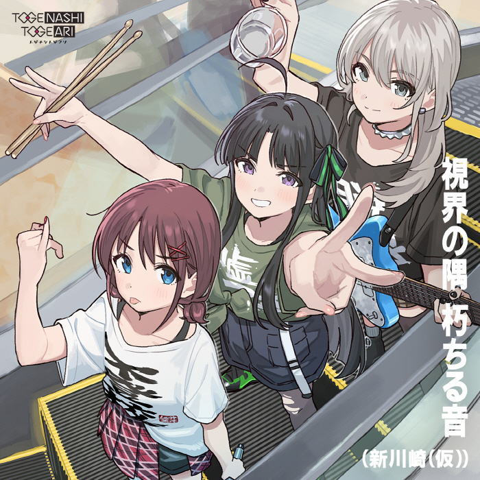 Cover album Ending EP5 Girls Band Cry dari TOGENASHI TOGEARI di Matikiri