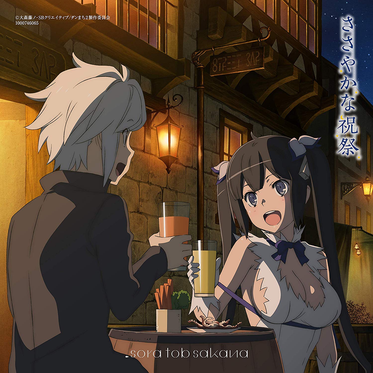 Cover album Ending Dungeon ni Deai wo Motomeru no wa Machigatteiru Darou ka II dari sora tob sakana di Matikiri