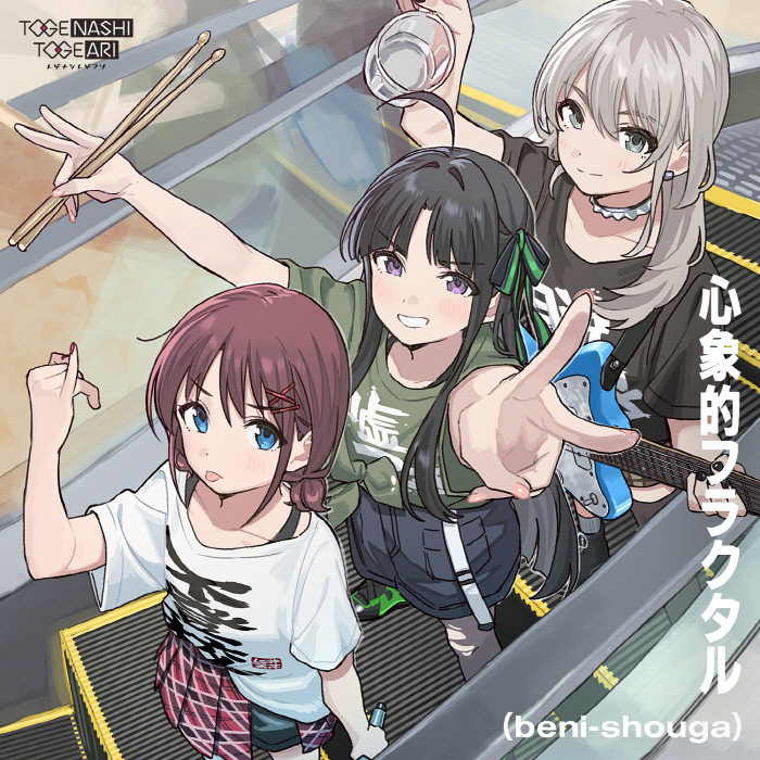 Cover album Ending EP6 Girls Band Cry dari TOGENASHI TOGEARI di Matikiri