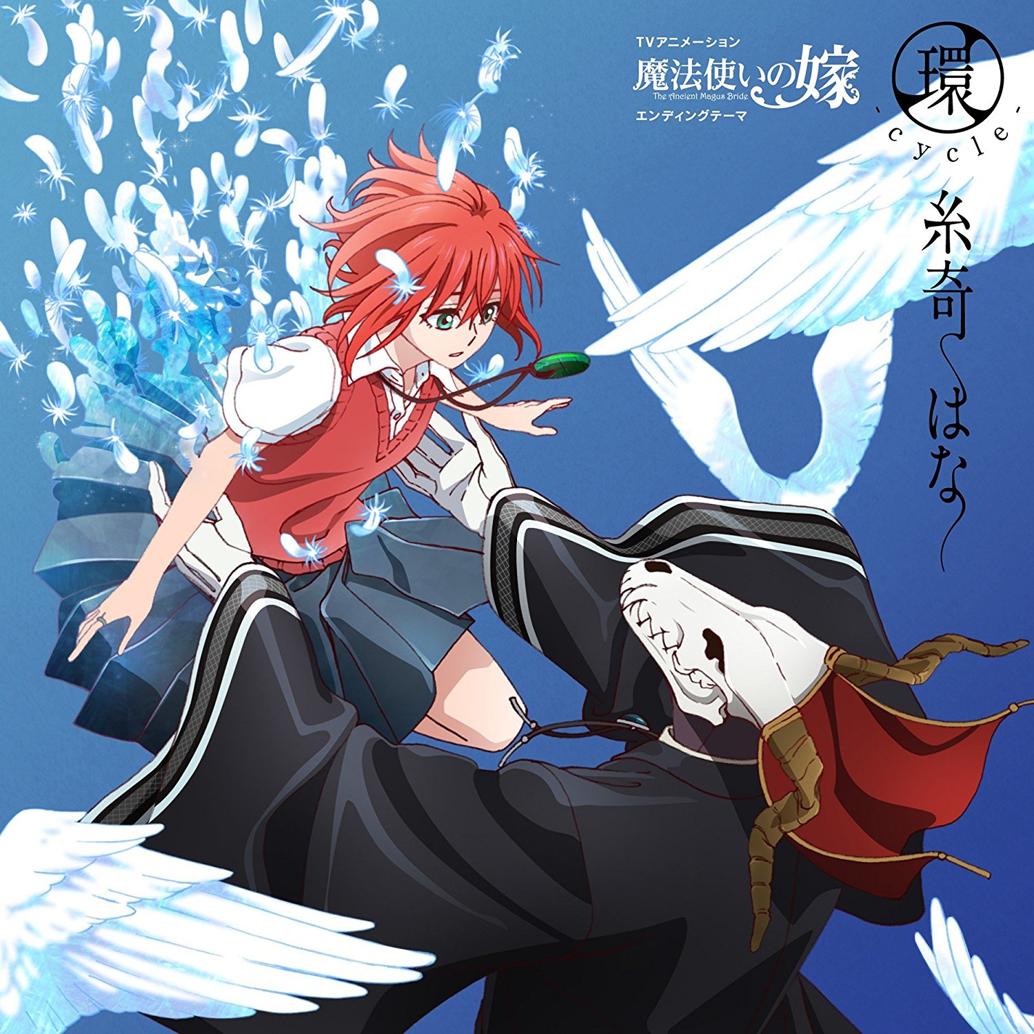 Cover Hana Itoki - Wa -cycle- Cover album Ending Mahoutsukai no Yome dari Hana Itoki di Matikiri