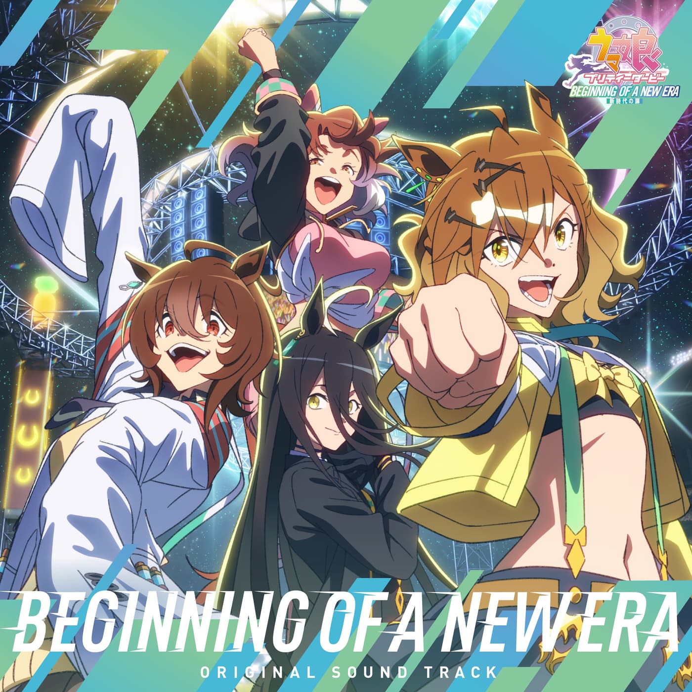 Cover album Theme Song Uma Musume∶ Pretty Derby - Shin Jidai no Tobira dari Jungle Pocket (CV: Yuri Fujimoto) & Agnes Tachyon (CV: Sumire Uesaka) & Manhattan Cafe (CV: Yui Ogura) & Dantsu Flame (CV: Haruna Fukushina) di Matikiri