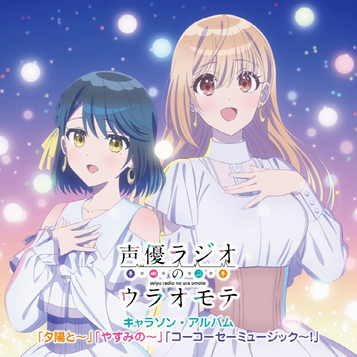 Cover album Insert Song EP10 Seiyuu Radio no Uraomote dari Heart Tart di Matikiri