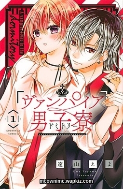 Cover album Ending Vampire Dormitory dari Mito Yamamoto (CV∶ Kana Ichinose) & Ren Nikaidou (CV∶ Yuuichirou Umehara) di Matikiri