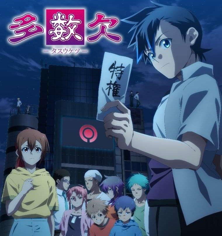 Cover album Ending Tasuuketsu dari issey di Matikiri