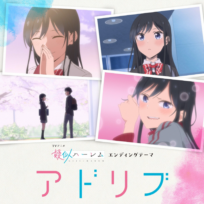 Cover album Ending Giji Harem dari Rin Nanakura (CV∶ Saori Hayami) di Matikiri