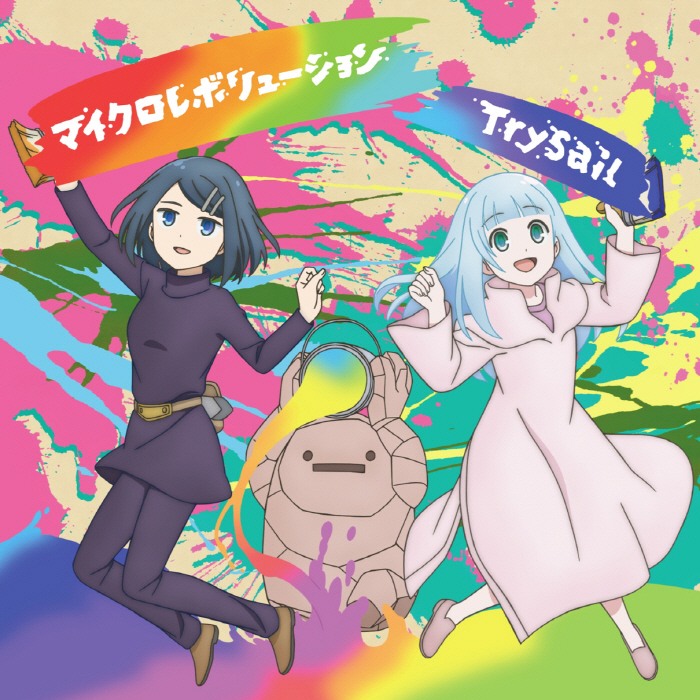 Cover album Opening Dungeon no Naka no Hito dari TrySail di Matikiri